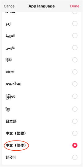 抖音海外版tiktok免费安装[图9]