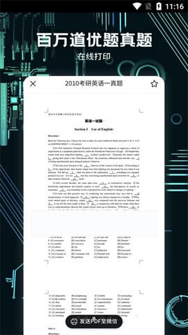 考霸疯狂刷题图3