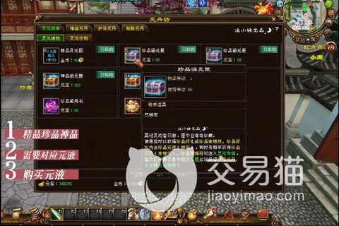 天龙八部根骨丹怎么得[图1]
