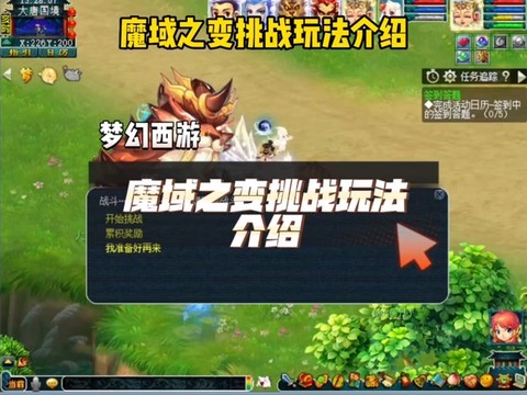 魔域身份牌怎么获得[图1]