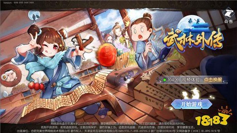 武林外传如何学习生产