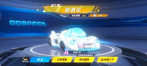 qq飞车怎么开雷诺轮胎[图2]