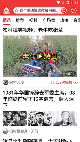 早闻天下事[图1]