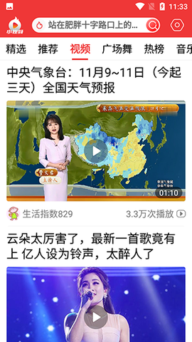 早闻天下事[图2]