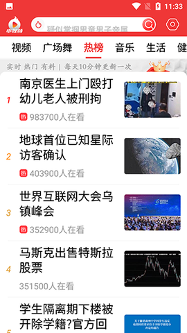 早闻天下事[图3]