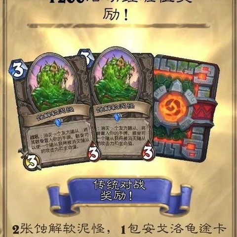 炉石传说嘲讽战怎么打[图1]