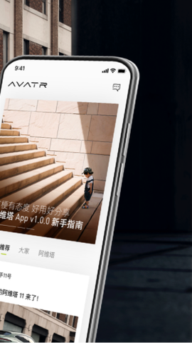 阿维塔[图2]