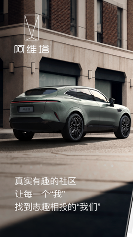 阿维塔图1