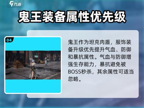 诛仙手游鬼王怎么得
