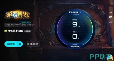 炉石传说如何进入游戏