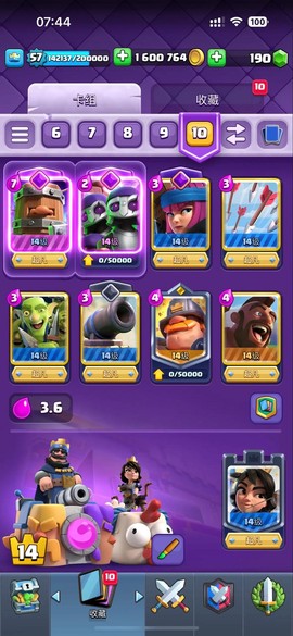 皇室战争怎么发邮件