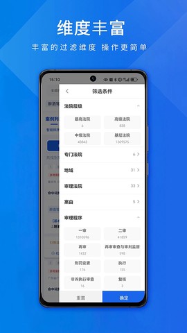 聚法案例图3