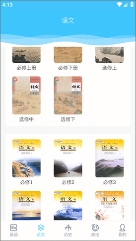 掌上高中[图1]