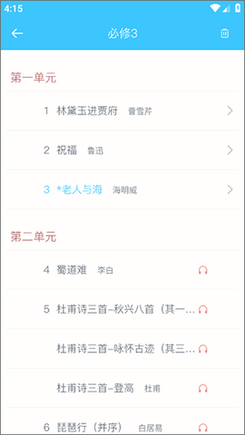 掌上高中[图2]