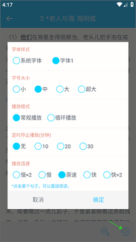 掌上高中[图3]