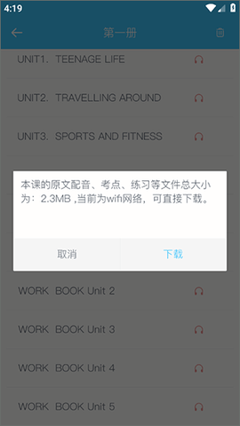 掌上高中[图4]