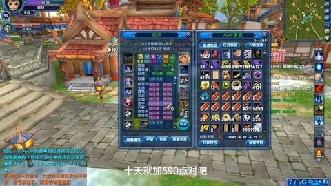 武林外传游戏怎么退出