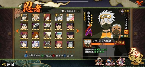 火影忍者怎么买人物