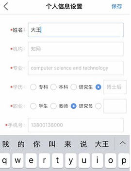 知网研学[图3]