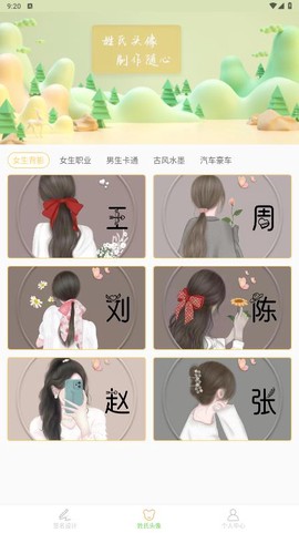 签名设计助手图2