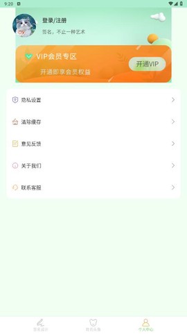 签名设计助手图3