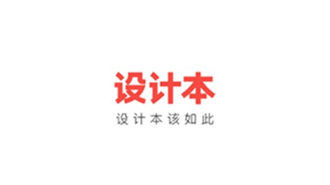 设计本[图1]