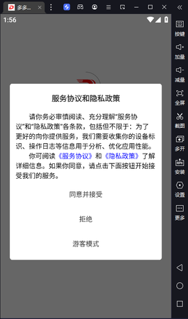 多多流量[图3]