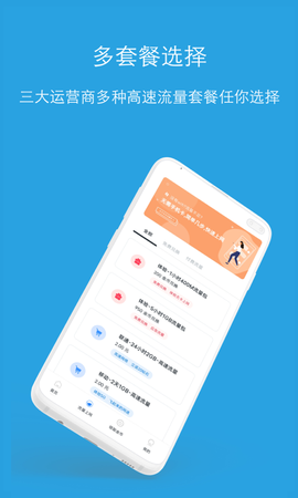 多多流量图3