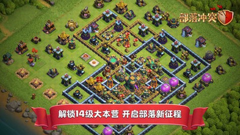 部落冲突账号绑定工具图1