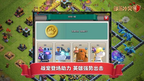 部落冲突账号绑定工具图2