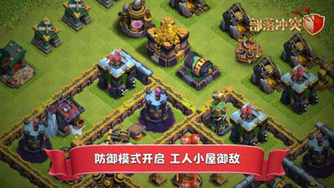 部落冲突账号绑定工具图3