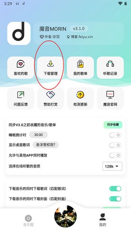 魔音morin[图3]