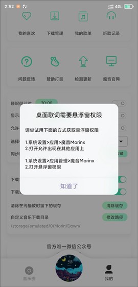 魔音morin[图6]