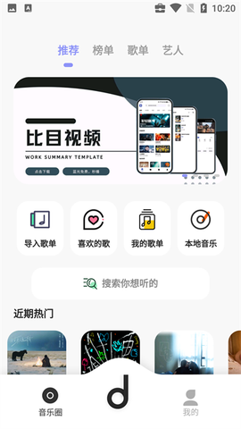 魔音morin图1