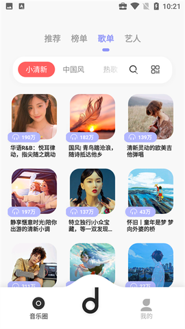 魔音morin图3