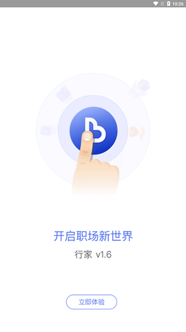 平安行家图2