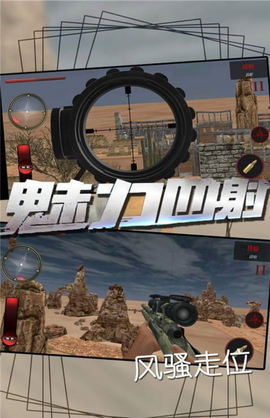 荒野的使命图2