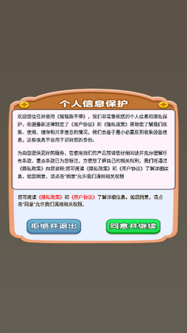 跑酷的快乐图3