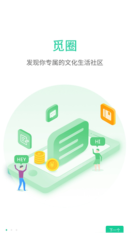 觅圈图1