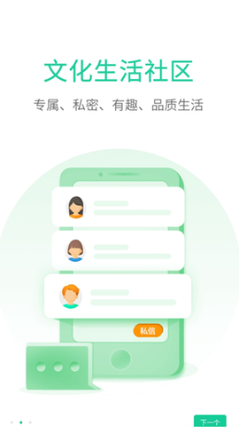 觅圈图2