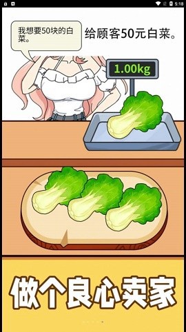 购物狂人图2