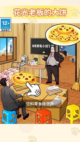 花光所有钱[图1]