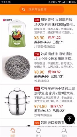 小熊有好货[图3]