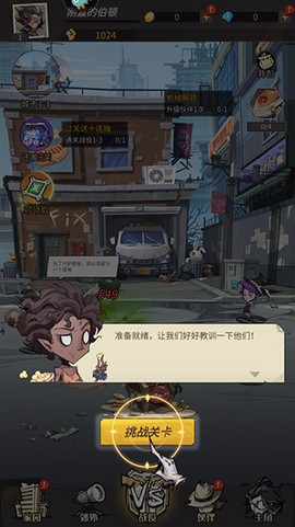 都市冒险高手[图1]