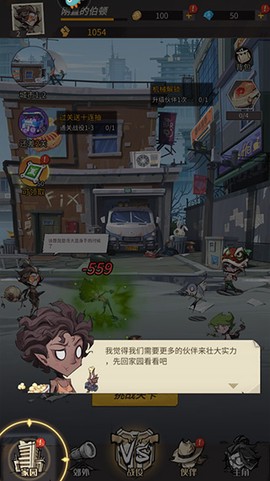 都市冒险高手[图2]