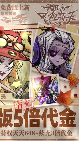 都市冒险高手图2