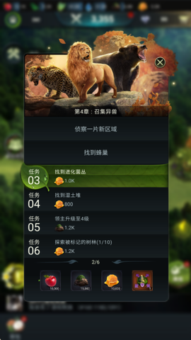 野兽领主新世界贪玩[图12]