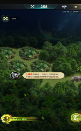 野兽领主新世界贪玩图2