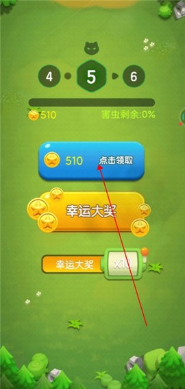 除虫大师[图4]