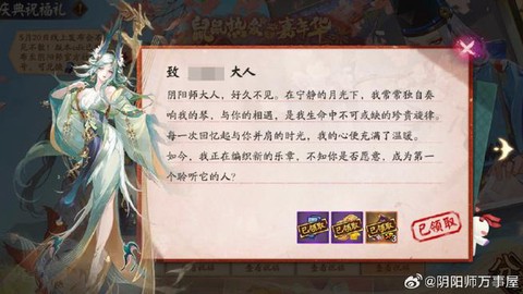 阴阳师留火什么意思[图2]